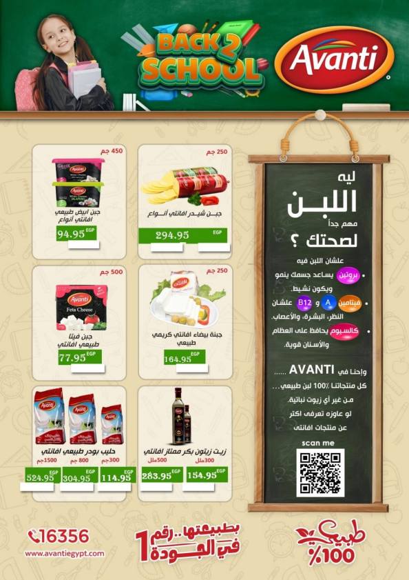 el-mahallawy offers from 11sep to 1sep 2025 عروض المحلاوي من 11 سبتمبر حتى 1 سبتمبر 2025 صفحة رقم 12